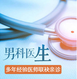 韶關(guān)男科，韶關(guān)男科哪個醫(yī)院比較好，韶關(guān)亞圣醫(yī)院
