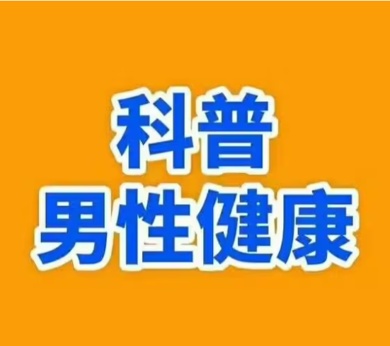 韶關(guān)男科，<a class='link_keywords' href='http://www.xinkai888.net.cn/'>韶關(guān)男科醫(yī)院</a>，<a class='link_keywords' href='http://www.xinkai888.net.cn/'>韶關(guān)圣亞醫(yī)院</a>
