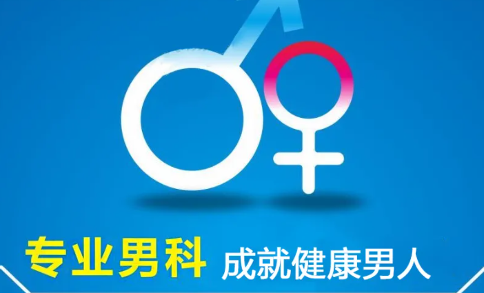韶關男科，<a class='link_keywords' href='http://www.xinkai888.net.cn/'>韶關男科醫(yī)院</a>，<a class='link_keywords' href='http://www.xinkai888.net.cn/'>韶關圣亞醫(yī)院</a>