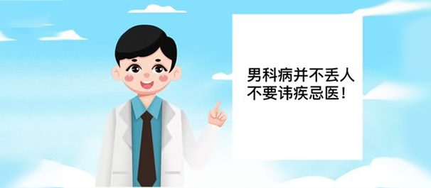 韶關(guān)看男科，<a class='link_keywords' href='http://www.xinkai888.net.cn/'>韶關(guān)男科醫(yī)院</a>，韶關(guān)看男科去哪個醫(yī)院