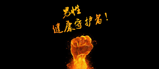 韶關(guān)男科，<a class='link_keywords' href='http://www.xinkai888.net.cn/'>韶關(guān)男科醫(yī)院</a>，韶關(guān)市男科醫(yī)院哪家好