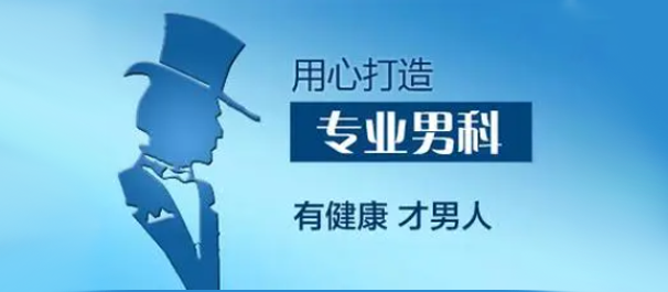 韶關(guān)男科，<a class='link_keywords' href='http://www.xinkai888.net.cn/'>韶關(guān)男科醫(yī)院</a>，韶關(guān)市男科醫(yī)院哪家好