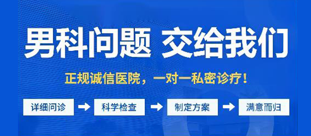 韶關(guān)男科，<a class='link_keywords' href='http://www.xinkai888.net.cn/'>韶關(guān)男科醫(yī)院</a>，韶關(guān)哪里有男科醫(yī)院